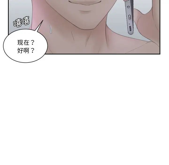 熟女的味道第9话