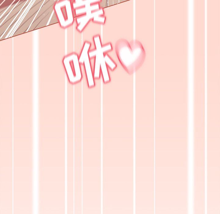 不請自來的未婚妻第6話