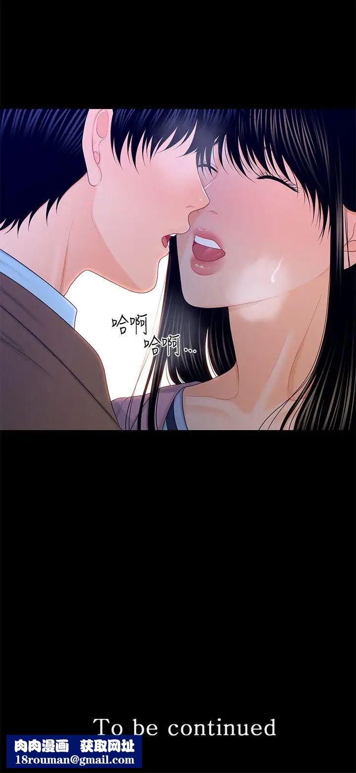 秘书的潜规则第18话-被理事下药后…