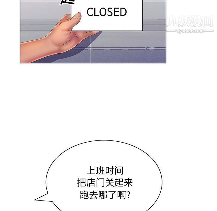 那男人的魔性嗓音第8話