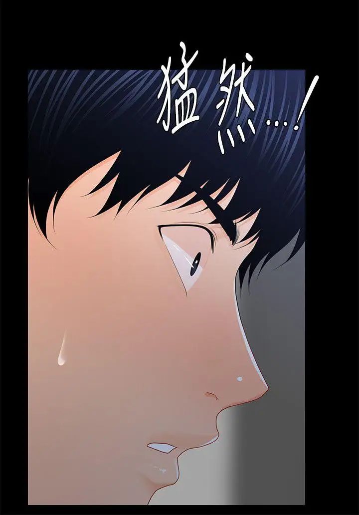 秘书的潜规则第19话-不要看我