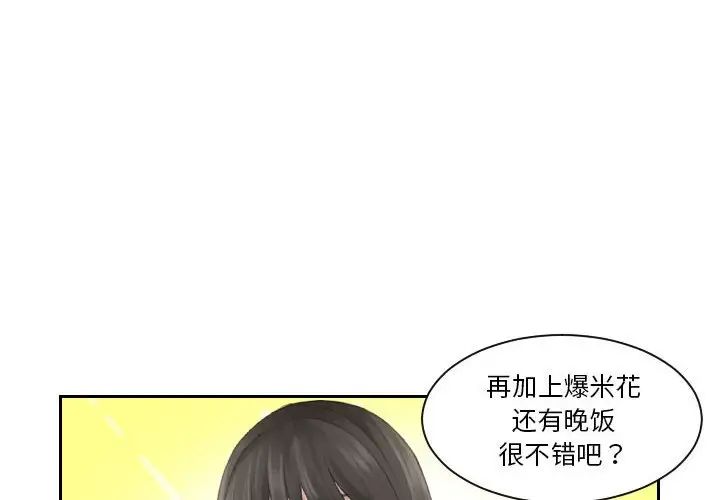 熟女的味道第10话