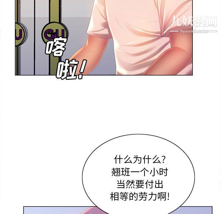 那男人的魔性嗓音第8话