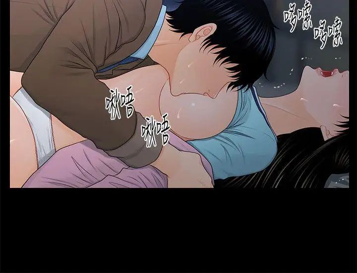 秘书的潜规则第19话-不要看我