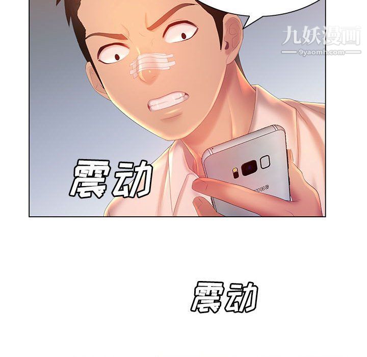 那男人的魔性嗓音第8話