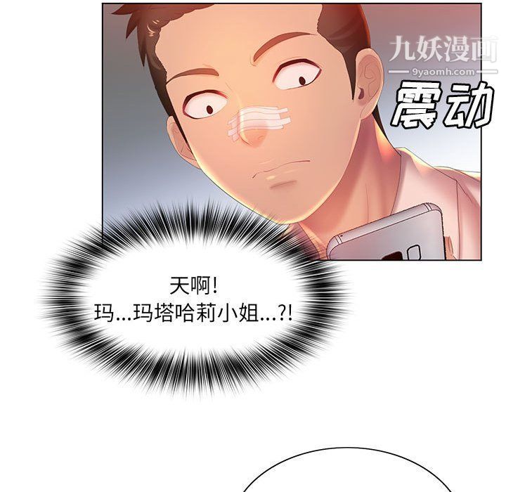 那男人的魔性嗓音第8話