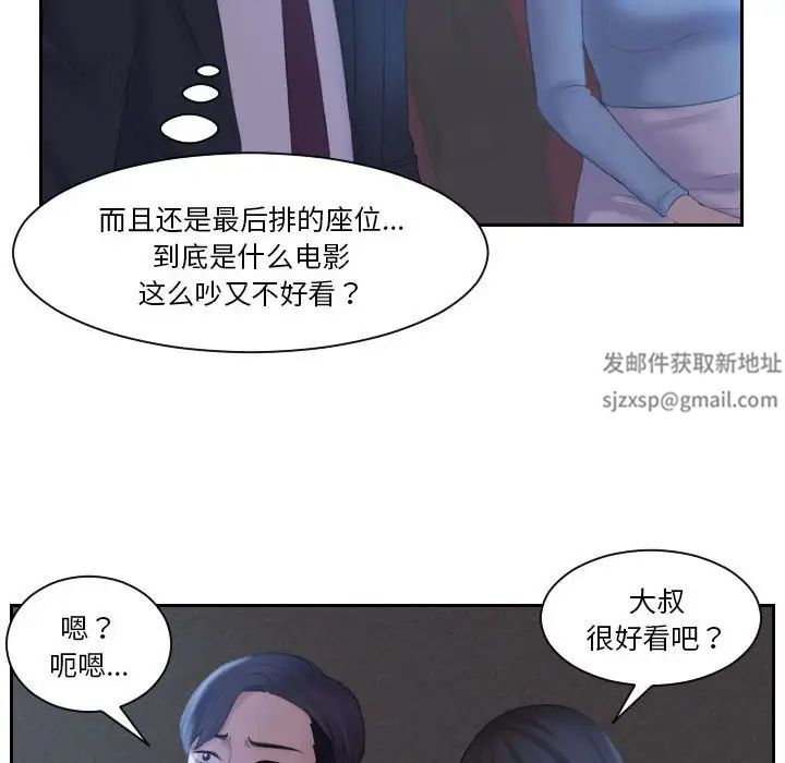 熟女的味道第10话