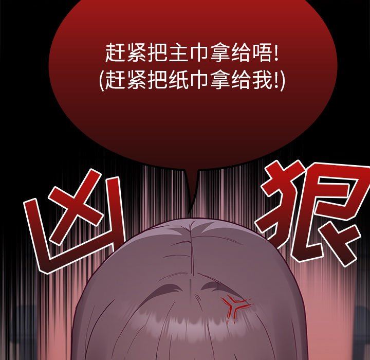 不请自来的未婚妻第7话