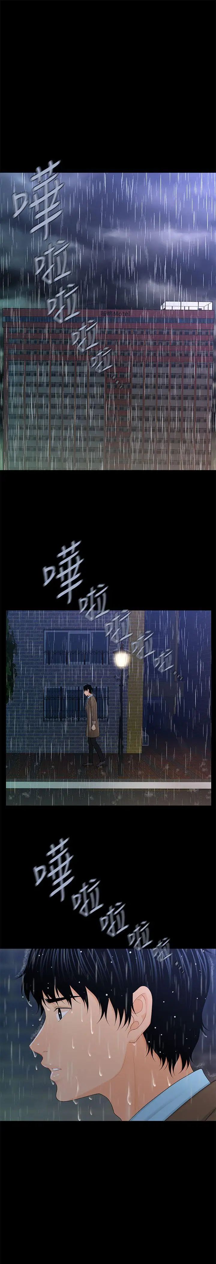 秘书的潜规则第19话-不要看我