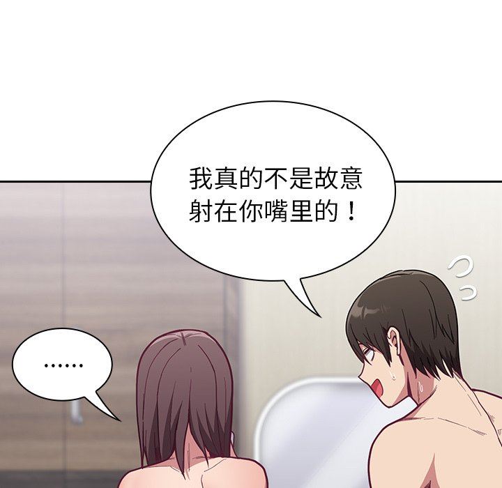 不请自来的未婚妻第7话