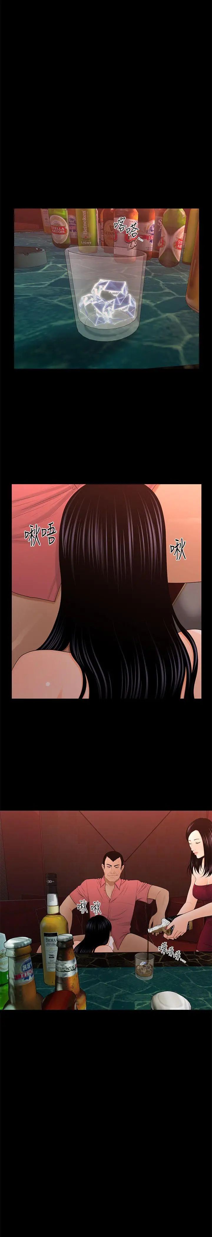 秘书的潜规则第19话-不要看我