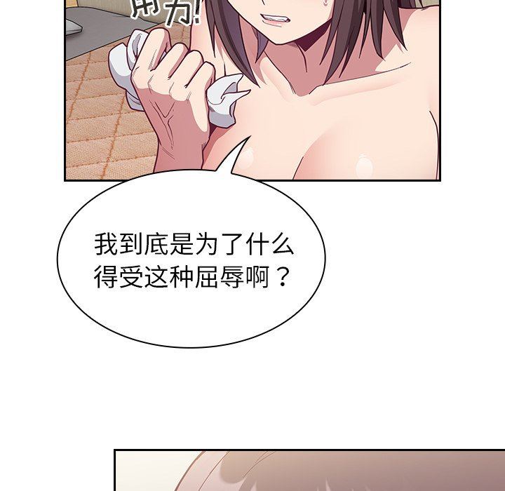 不请自来的未婚妻第7话