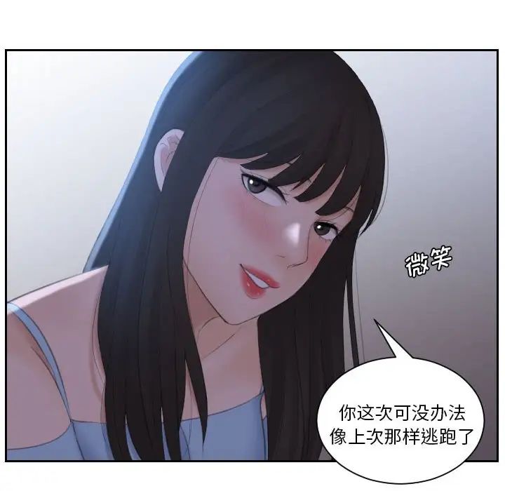 熟女的味道第10话