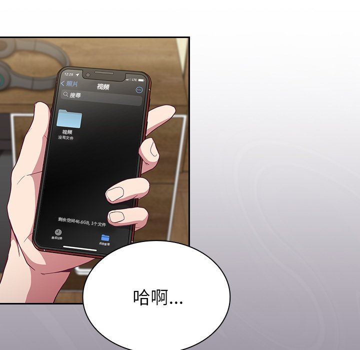 不请自来的未婚妻第7话