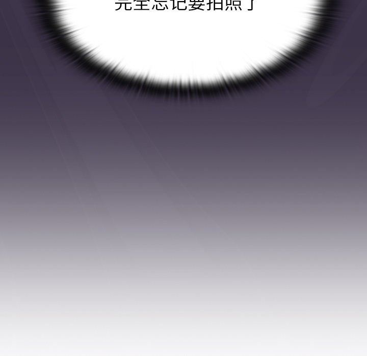 不请自来的未婚妻第7话