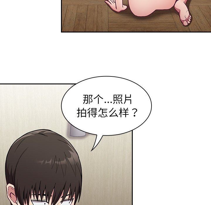 不请自来的未婚妻第7话