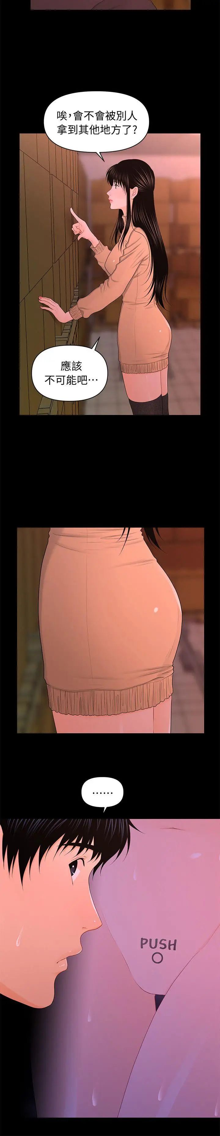 秘書的潛規則第20話-你的弟弟也很勇猛啊…♡