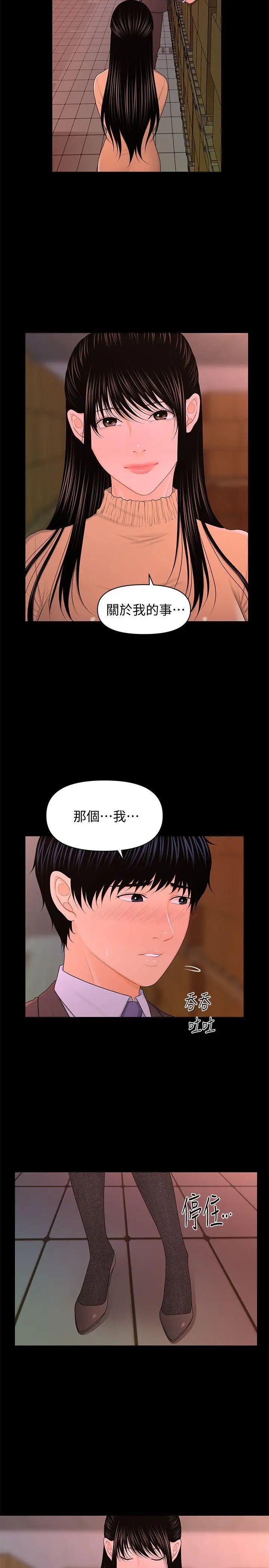 秘书的潜规则第20话-你的弟弟也很勇猛啊…♡