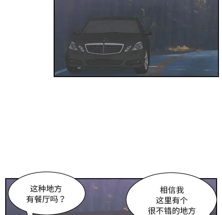 熟女的味道第10話