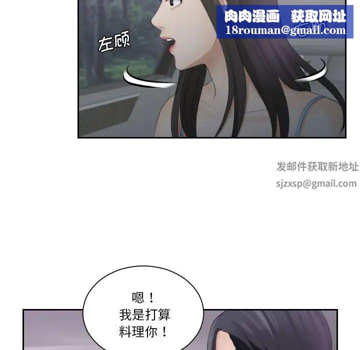 熟女的味道第10话