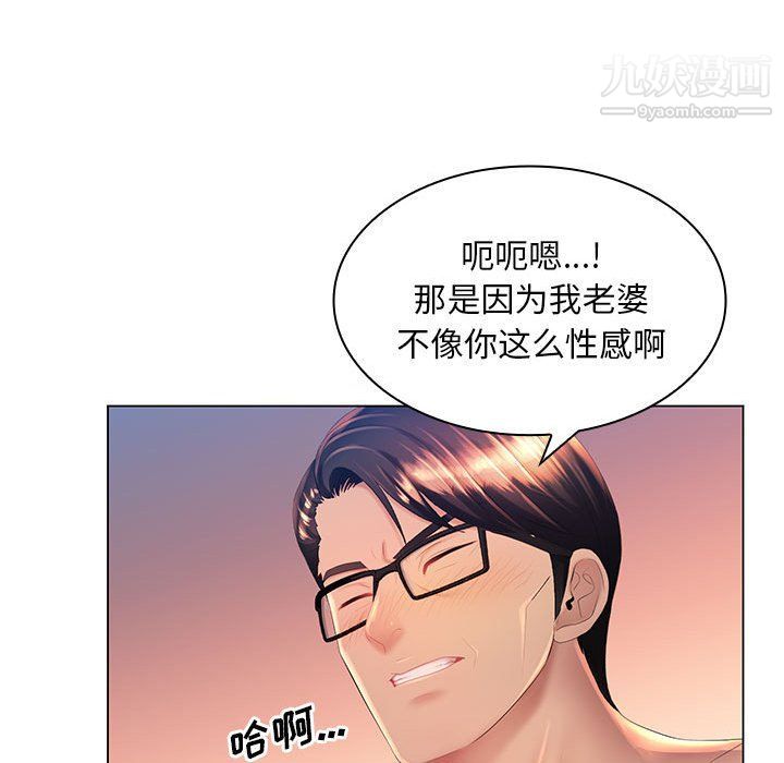 那男人的魔性嗓音第9话