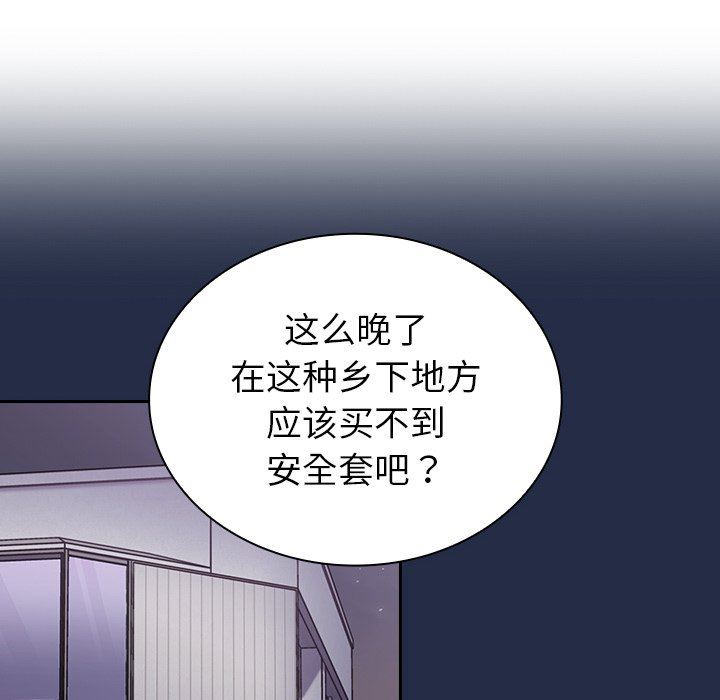 不请自来的未婚妻第7话