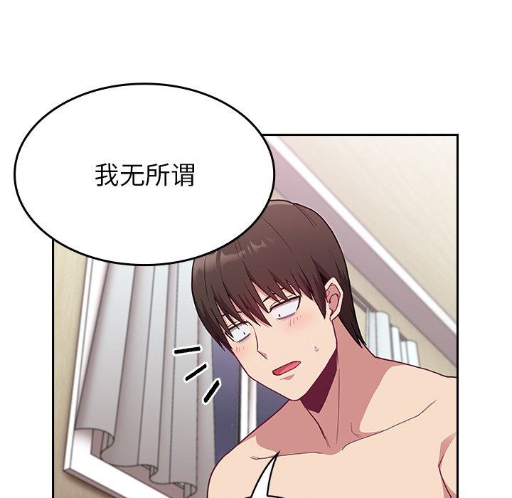 不请自来的未婚妻第7话