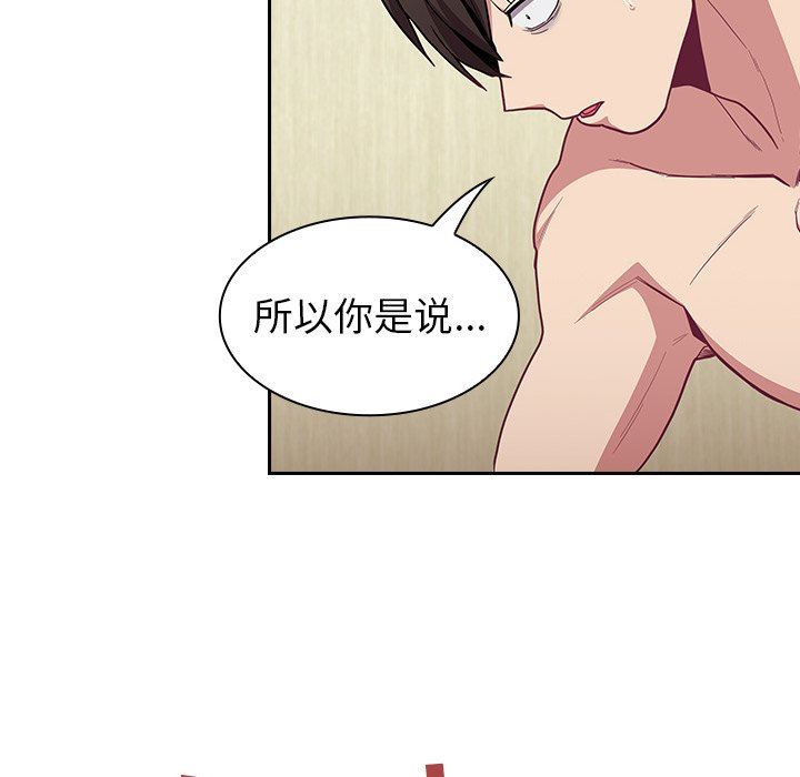 不请自来的未婚妻第7话