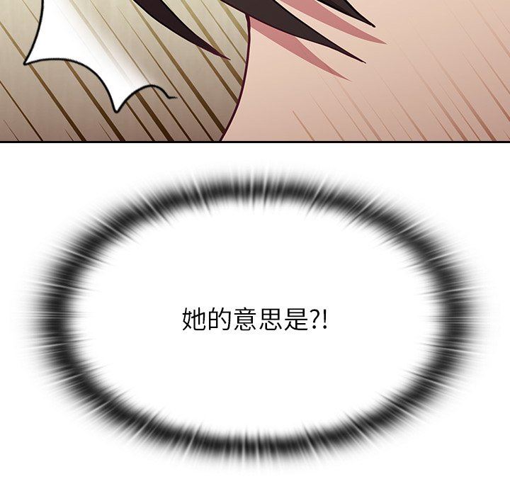 不请自来的未婚妻第7话