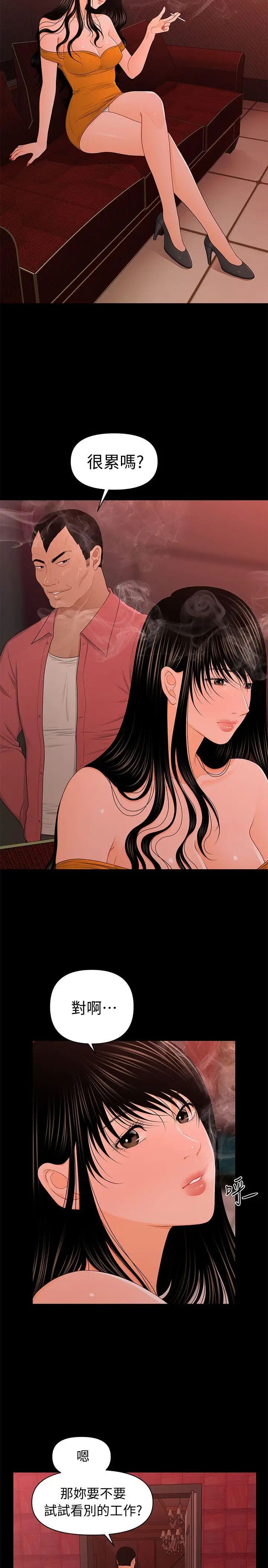 秘书的潜规则第20话-你的弟弟也很勇猛啊…♡