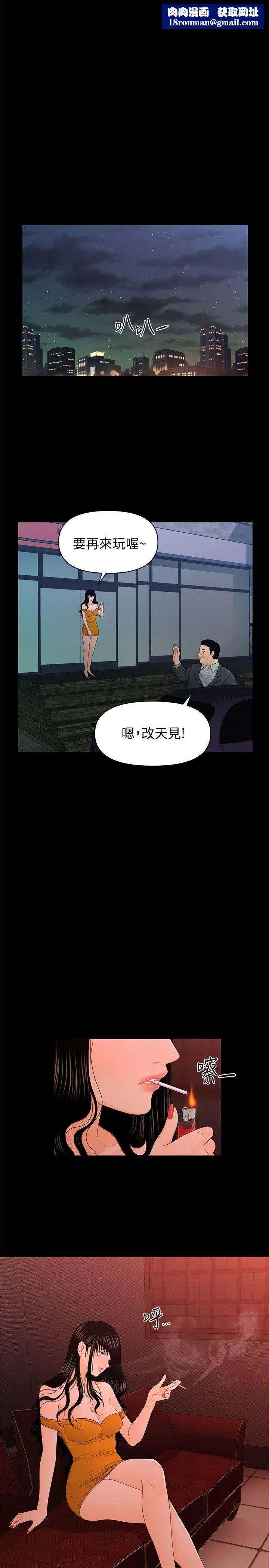 秘书的潜规则第21话-装纯情的慾女