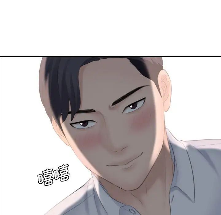 熟女的味道第10話