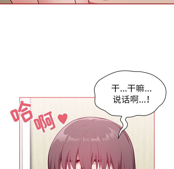 不请自来的未婚妻第7话