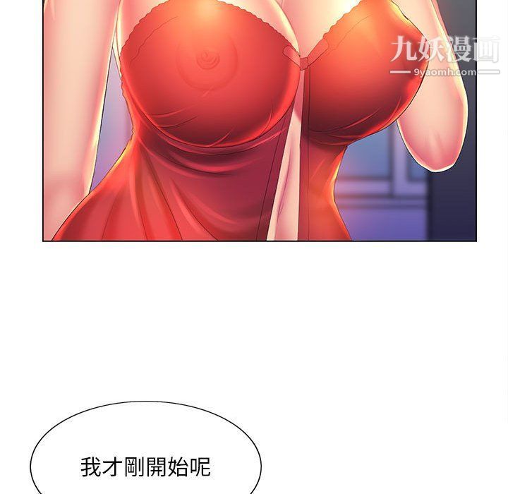 那男人的魔性嗓音第9話