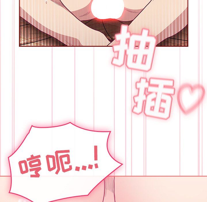 不请自来的未婚妻第7话