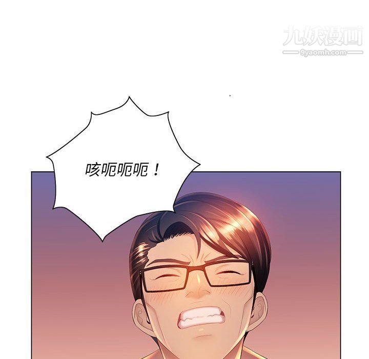 那男人的魔性嗓音第9話