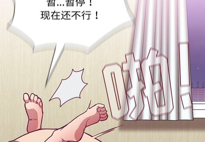 不请自来的未婚妻第8话