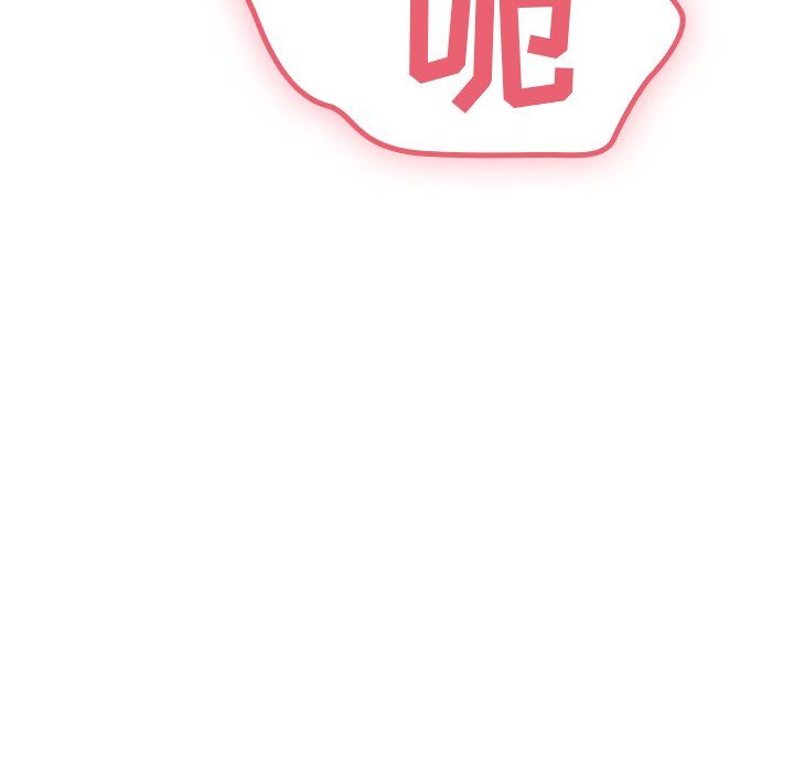 不請自來的未婚妻第8話