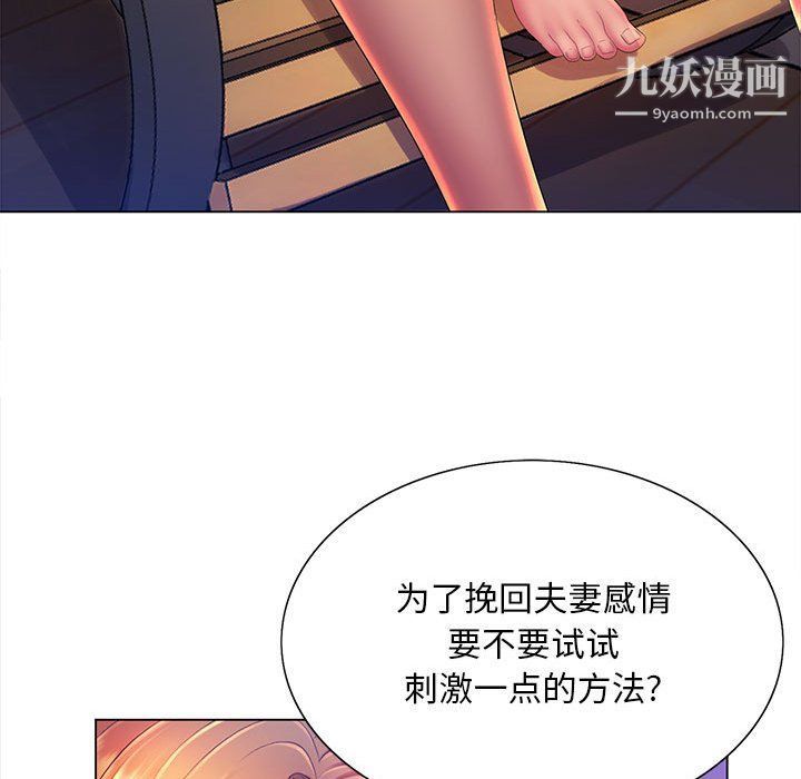 那男人的魔性嗓音第9話