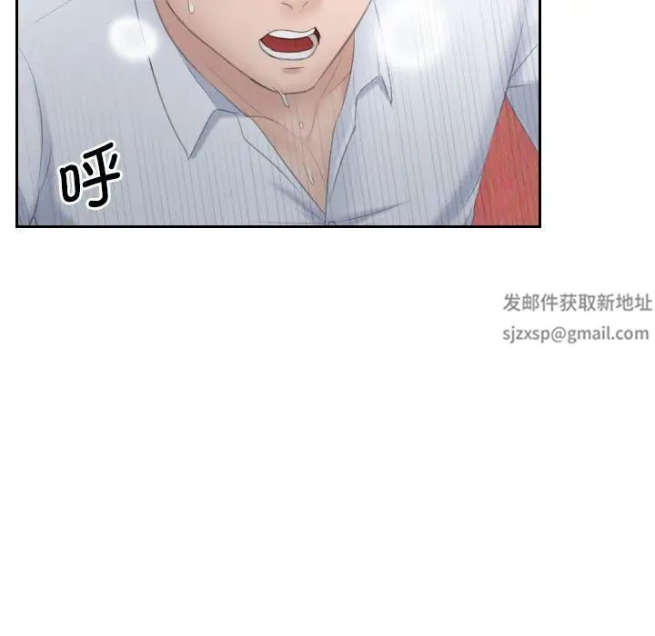 熟女的味道第11話