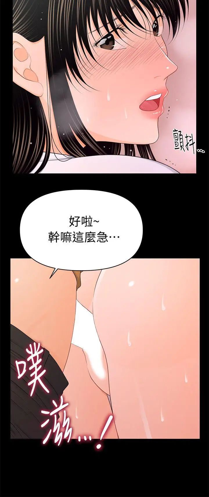 秘书的潜规则第22话-让人兴奋异常的药