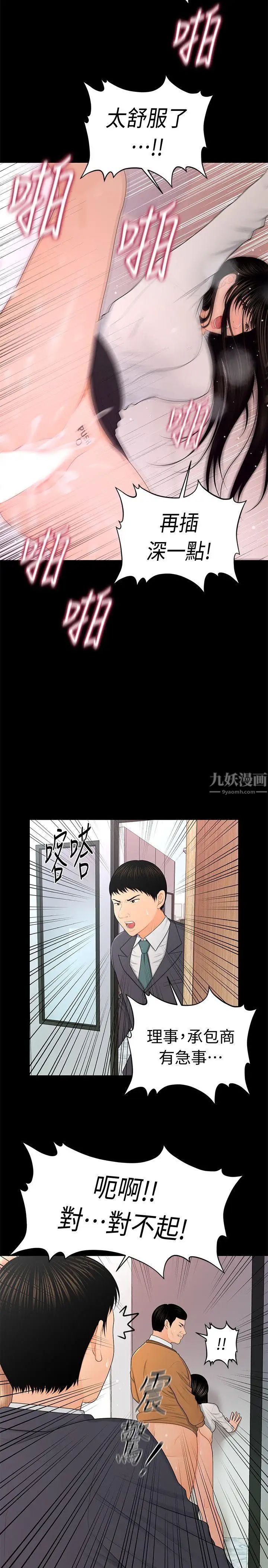 秘书的潜规则第22话-让人兴奋异常的药