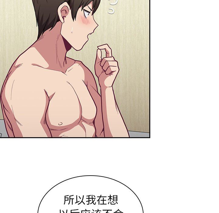 不请自来的未婚妻第8话