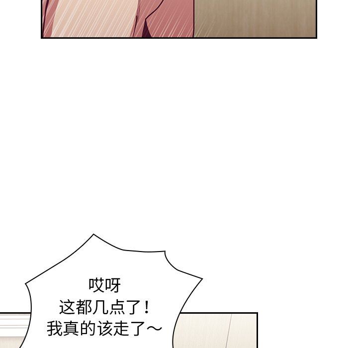 不请自来的未婚妻第8话