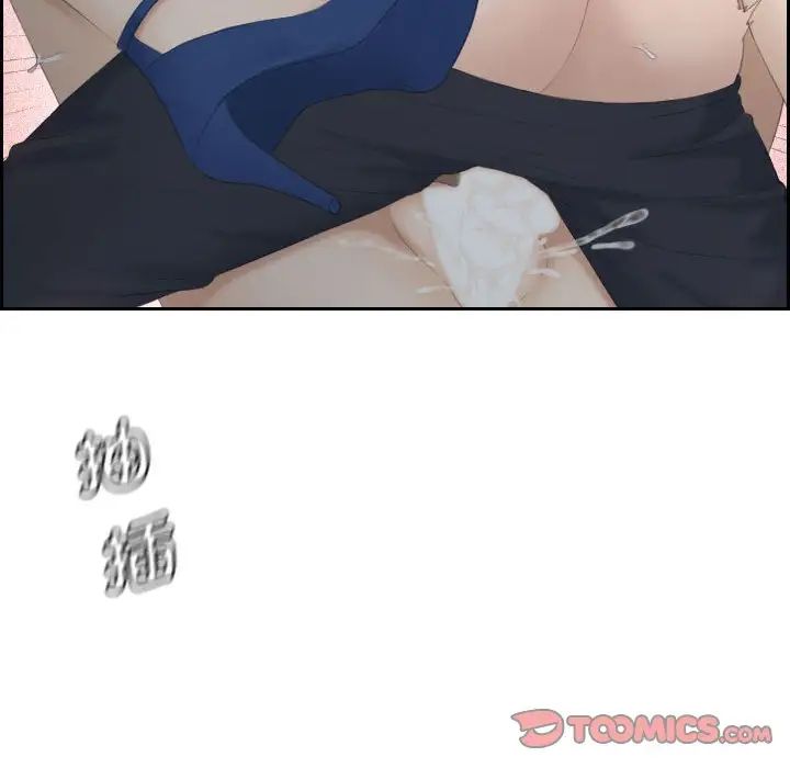 熟女的味道第11话