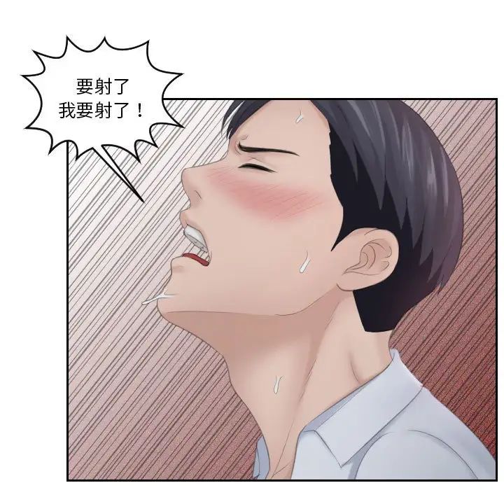 熟女的味道第11话