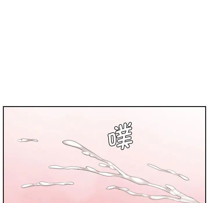 熟女的味道第11话