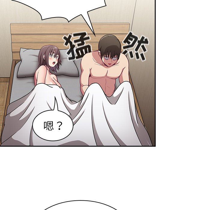 不请自来的未婚妻第8话