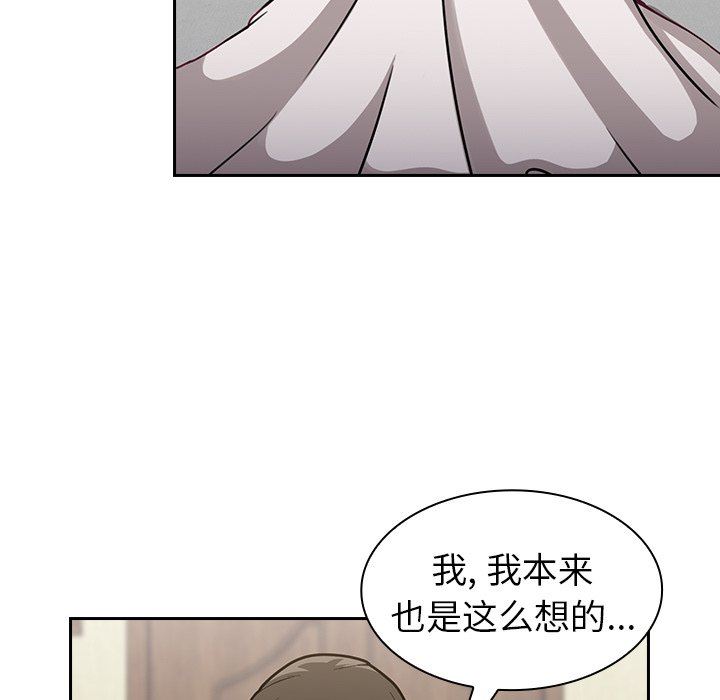 不请自来的未婚妻第8话