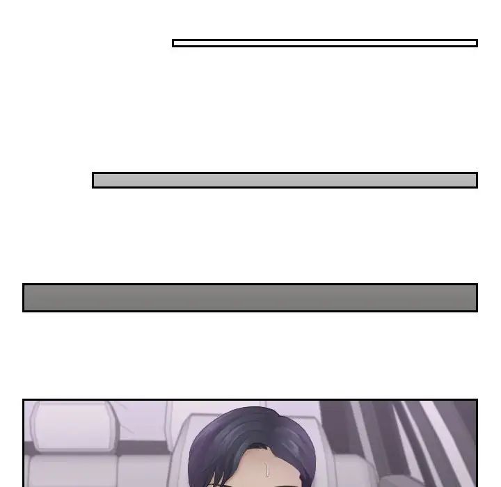 熟女的味道第11话